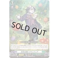 未来の領主グランフィア【C】{D-BT09/094}《ストイケイア》