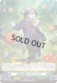 未来の領主グランフィア【C】{D-BT09/094}《ストイケイア》