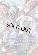 〔状態B〕ディアブロス爆轟ブルース【DSR】{D-BT09/DSR01}《ダークステイツ》