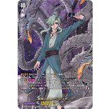 蝕滅の龍樹グリフォギィラ【DSR】{D-BT09/DSR02}《その他》