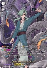 蝕滅の龍樹グリフォギィラ【DSR】{D-BT09/DSR02}《その他》