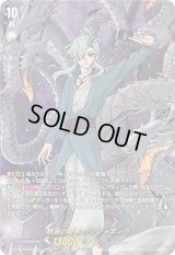 〔状態A-〕蝕滅の龍樹グリフォギィラ【DSR】{D-BT09/DSR02}《その他》