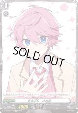 すとぷりさとみ【EX】{D-BT09/EX03}《その他》