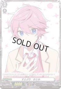 すとぷりさとみ【EX】{D-BT09/EX03}《その他》