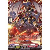 装撃竜ストレガリオ【FFR】{D-BT09/FFR02}《ドラゴンエンパイア》