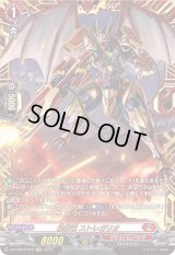 〔状態A-〕装撃竜ストレガリオ【FFR】{D-BT09/FFR02}《ドラゴンエンパイア》