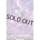 〔状態A-〕龍樹の落胤ドラコ・バティカル【FFR】{D-BT09/FFR03}《ドラゴンエンパイア》