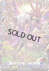 〔状態A-〕ディアブロス爆轟ブルース【FFR】{D-BT09/FFR05}《ダークステイツ》