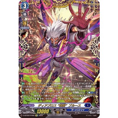 〔状態B〕ディアブロス爆轟ブルース【FFR】{D-BT09/FFR05}《ダークステイツ》