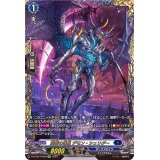 龍樹の落胤デモン・シェリダー【FFR】{D-BT09/FFR06}《ダークステイツ》