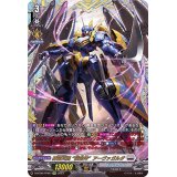 葬空死団裂空神アーヴァガルダ【FFR】{D-BT09/FFR07}《ブラントゲート》