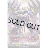 〔状態A-〕葬空死団裂空神アーヴァガルダ【FFR】{D-BT09/FFR07}《ブラントゲート》