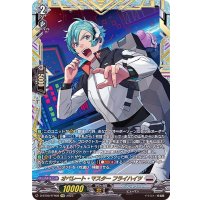 オペレート・マスターフライハイツ【FFR】{D-BT09/FFR08}《ブラントゲート》