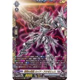 〔状態A-〕龍樹の落胤ロイド・アクゼリュス【FFR】{D-BT09/FFR09}《ブラントゲート》