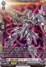 〔状態A-〕龍樹の落胤ロイド・アクゼリュス【FFR】{D-BT09/FFR09}《ブラントゲート》