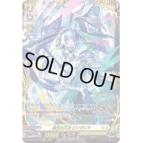 〔状態B〕勇往の天刈ロンダリア【FFR】{D-BT09/FFR10}《ケテルサンクチュアリ》