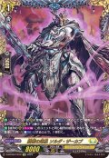 〔状態A-〕龍樹の落胤ソルダ・ザーカブ【FFR】{D-BT09/FFR12}《ケテルサンクチュアリ》