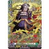森厳なる薔薇の主グランフィア【FFR】{D-BT09/FFR13}《ストイケイア》