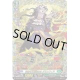〔状態A-〕森厳なる薔薇の主グランフィア【FFR】{D-BT09/FFR13}《ストイケイア》