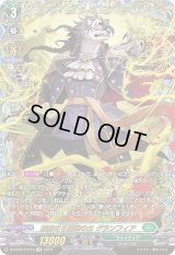 〔状態A-〕森厳なる薔薇の主グランフィア【FFR】{D-BT09/FFR13}《ストイケイア》