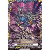 〔状態A-〕蝕滅の龍樹グリフォギィラ【FFR】{D-BT09/FFR16}《その他》
