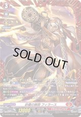 砂塵の猟砲フィラース【FR】{D-BT09/FR01}《ドラゴンエンパイア》
