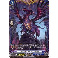 〔状態B〕キッツピーク・グリフォン【FR】{D-BT09/FR09}《ダークステイツ》