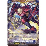〔状態B〕ディアブロスナックラージャミル【FR】{D-BT09/FR12}《ダークステイツ》