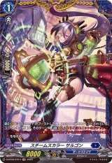 〔状態A-〕スチームスカラーサルゴン【FR】{D-BT09/FR14}《ダークステイツ》