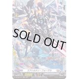 〔状態A-〕エアハルテン・フォーゲル【FR】{D-BT09/FR17}《ブラントゲート》
