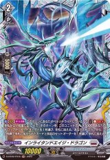 〔状態A-〕インライタンドエイジ・ドラゴン【FR】{D-BT09/FR18}《ブラントゲート》