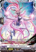 グラビディア・クラクストン【FR】{D-BT09/FR20}《ブラントゲート》