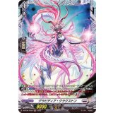 グラビディア・クラクストン【FR】{D-BT09/FR20}《ブラントゲート》