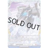 強襲飛翔母艦リューベツァール【FR】{D-BT09/FR23}《ブラントゲート》