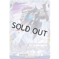 強襲飛翔母艦リューベツァール【FR】{D-BT09/FR23}《ブラントゲート》