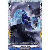 攪乱作戦：殺層【FR】{D-BT09/FR24}《ブラントゲート》