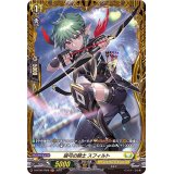 〔状態A-〕破弓の騎士スフィルト【FR】{D-BT09/FR28}《ケテルサンクチュアリ》