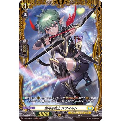 〔状態A-〕破弓の騎士スフィルト【FR】{D-BT09/FR28}《ケテルサンクチュアリ》