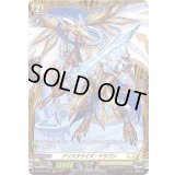 クリスタライズ・ドラゴン【FR】{D-BT09/FR29}《ケテルサンクチュアリ》