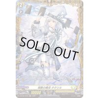 瑞象の魔法タタリル【FR】{D-BT09/FR30}《ケテルサンクチュアリ》