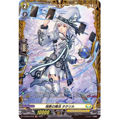 〔状態A-〕瑞象の魔法タタリル【FR】{D-BT09/FR30}《ケテルサンクチュアリ》