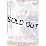 〔状態B〕アフェクショネートハープ・エンジェル【FR】{D-BT09/FR31}《ケテルサンクチュアリ》
