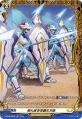 誉れ高き信義の方陣【FR】{D-BT09/FR32}《ケテルサンクチュアリ》