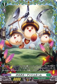 〔状態A-〕ホルホル・マッシュルーム【FR】{D-BT09/FR38}《ストイケイア》