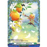 ぷろりふぃーく・おらんじゅ【FR】{D-BT09/FR40}《ストイケイア》