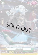〔状態B〕狂乱の令嬢【Re】{D-BT09/Re05}《ストイケイア》