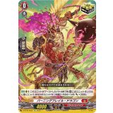 バーニングフレイル・ドラゴン【Re】{D-BT09/Re06}《ドラゴンエンパイア》