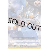 〔状態B〕アメリオレート・コネクター【Re】{D-BT09/Re13}《ブラントゲート》