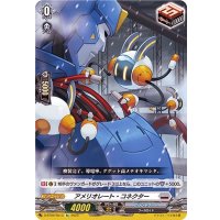 〔状態A-〕アメリオレート・コネクター【Re】{D-BT09/Re13}《ブラントゲート》