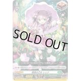〔状態B〕晴朗の乙女レェナ【Re】{D-BT09/Re15}《ストイケイア》